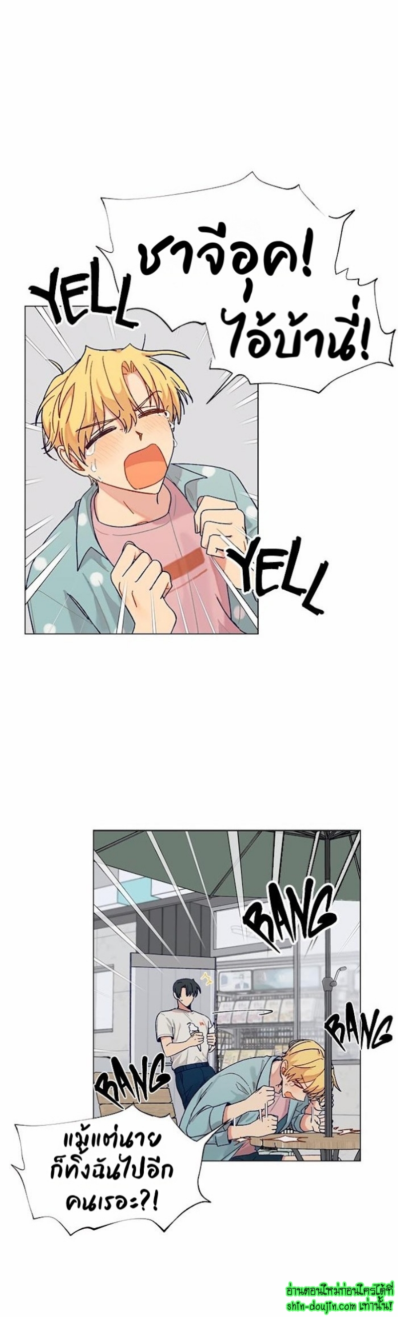 Vanilla flavour please EP 1